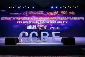  电竞年度盛典隆重举行 行业标杆人物荣耀加冕