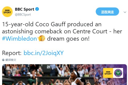  梅总温网决胜盘逆转上演奇迹