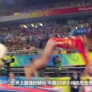  替补选手临危受命，临场发挥惊艳众人  