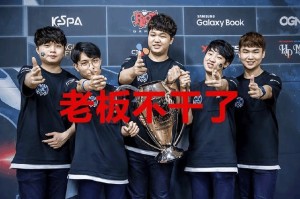  电竞选手沉着应战彰显大将风范