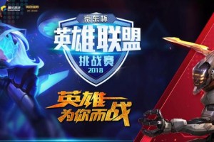  电竞黑马一路过关斩将勇夺桂冠