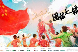  世界杯预选赛开战，诸强争夺出线权