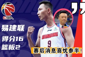  易建联复出首秀带领广东轻取深圳队