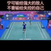  定位球防守现漏洞，致命失误葬送胜果