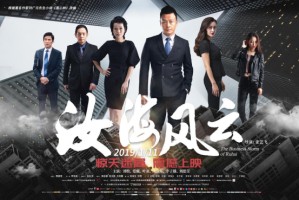  篮球主题电影上映引发热议潮