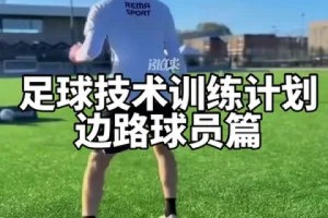  青训小将临危受命，处子球改写比分牌