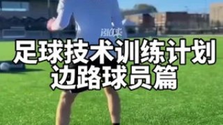  青训小将临危受命，处子球改写比分牌