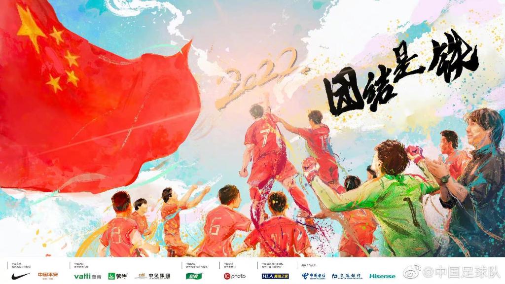  世界杯预选赛开战，诸强争夺出线权