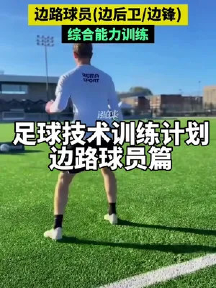  青训小将临危受命，处子球改写比分牌