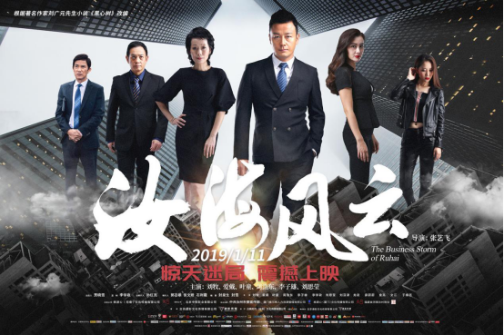  篮球主题电影上映引发热议潮